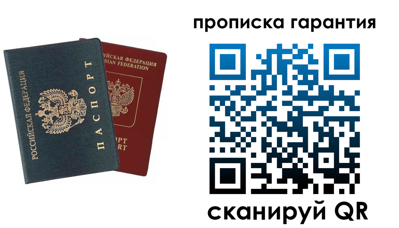 временная регистрация купить в Поворино