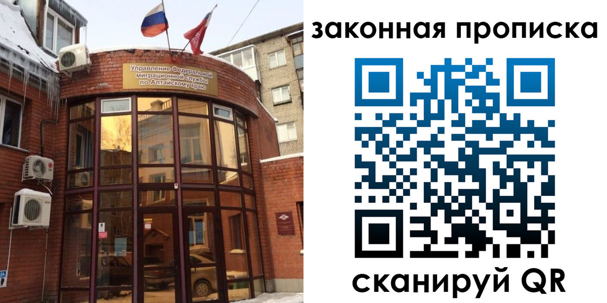 временная регистрация купить в Поворино