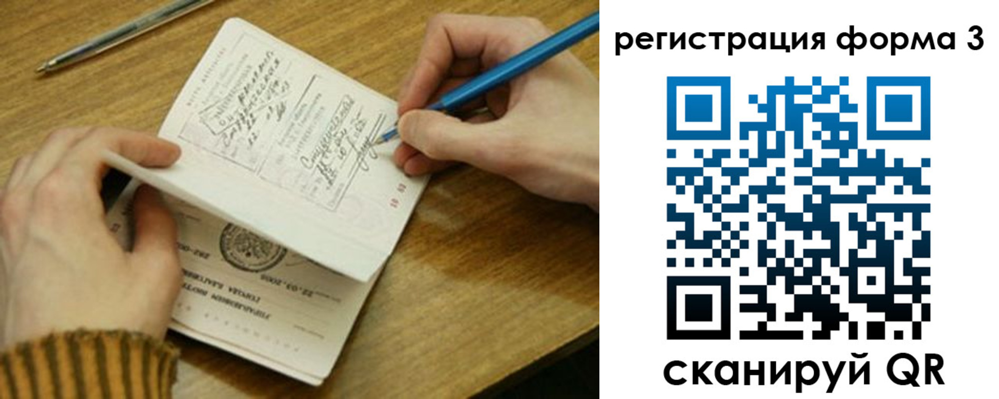 купить прописку в Поворино