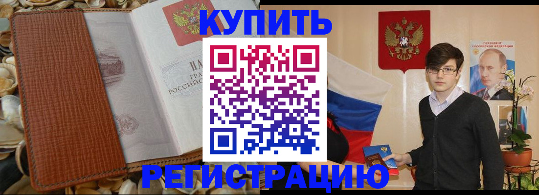 временная регистрация поиск в Поворино