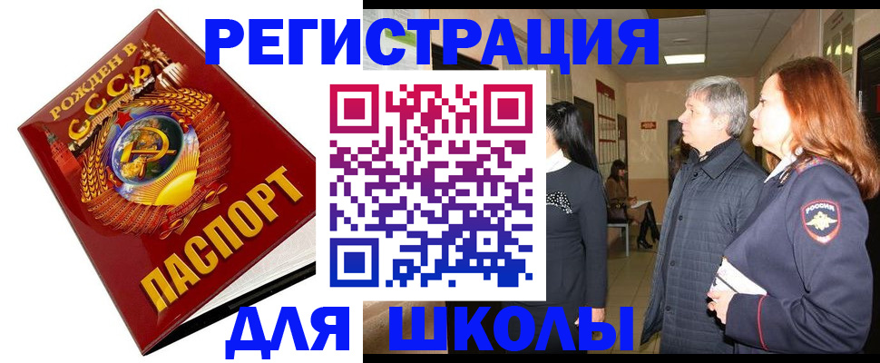 временная регистрация надежно в Поворино