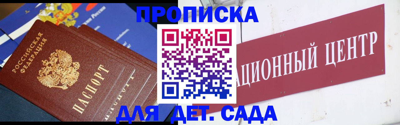прописка регистрация в Поворино