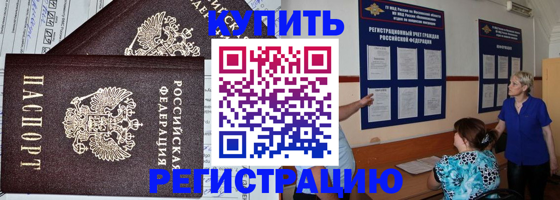 регистрация для дет. сада в Поворино